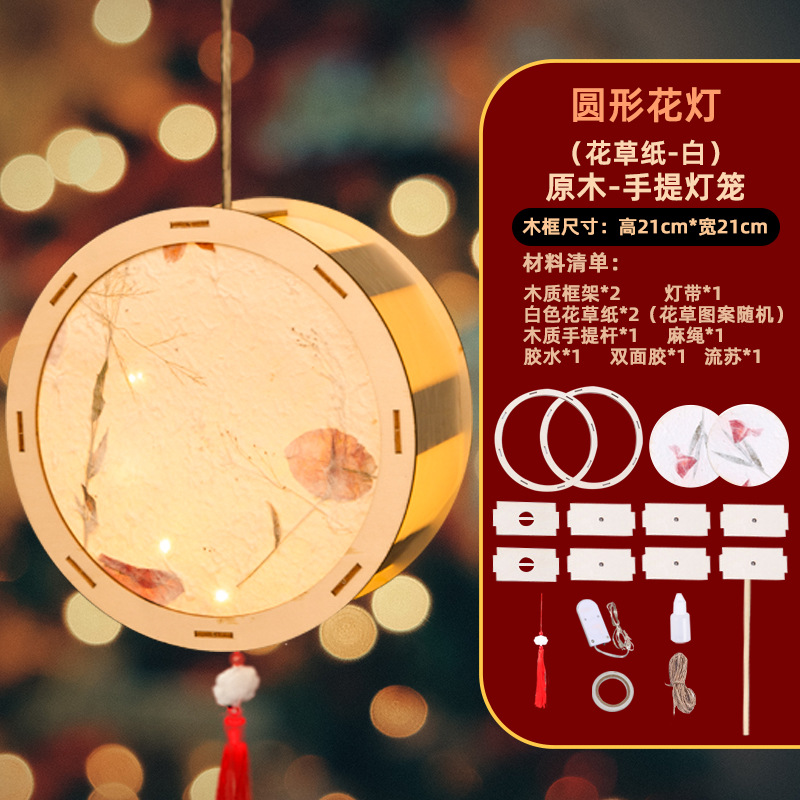 El Festival de mediados de otoño linterna antigua hecha a mano DIY paquete de material de producción portátil conejito linterna adornos juguetes para niños