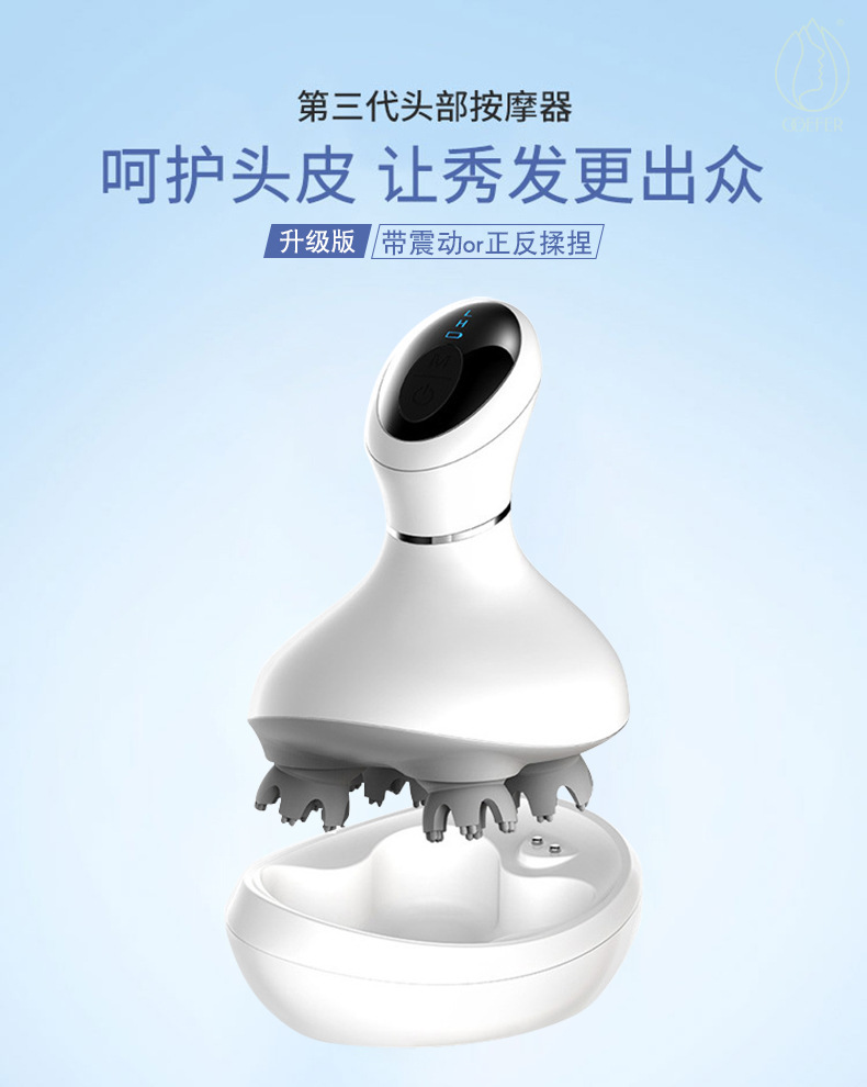头部按摩仪 按摩仪