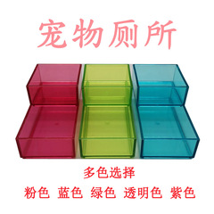 Manufacturer wholesale hamster golden bear hedgehog cute colorful eating tray and toilet for hamster supplies crystal eating tray and toilet