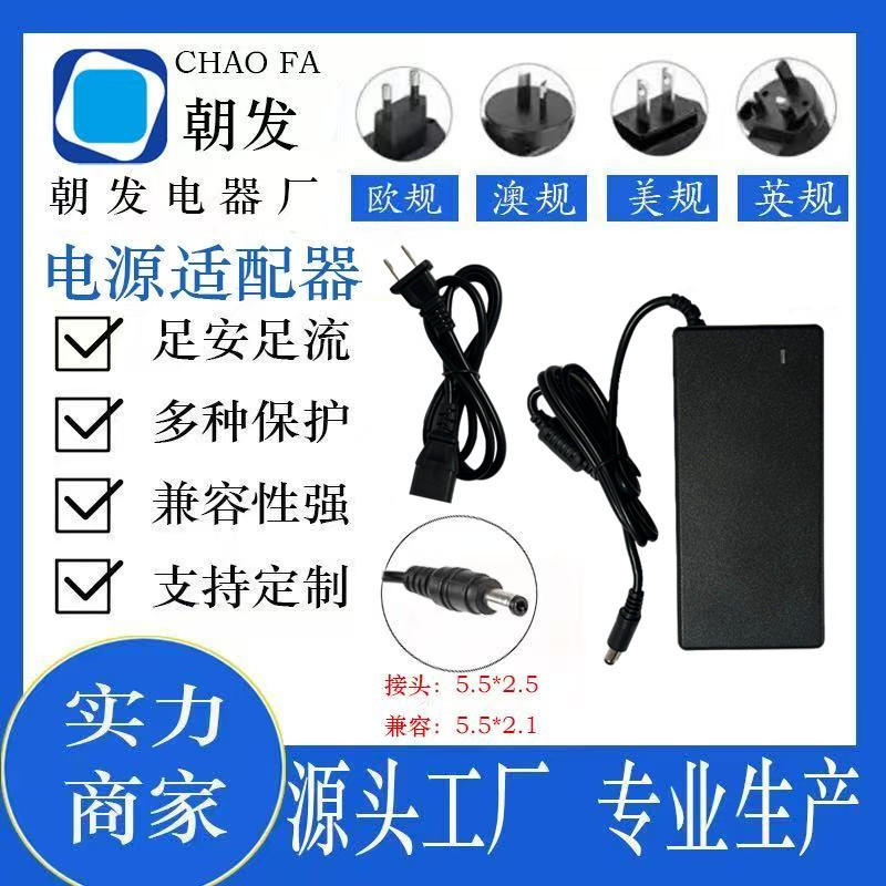 Supply 12v8a power adapter 24v28v36v48v charger monitoring head video hard disk POE switch