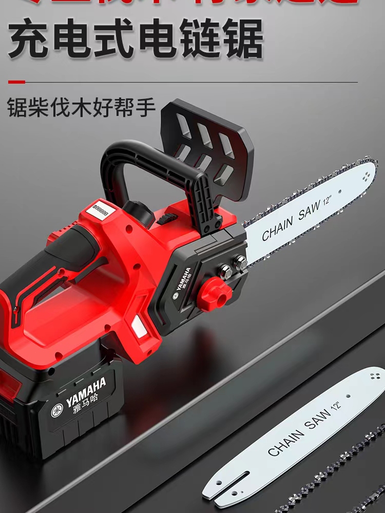 充电式电链锯家用小型手持大功率锂电锯链条锯户外锯柴电动伐木锯
