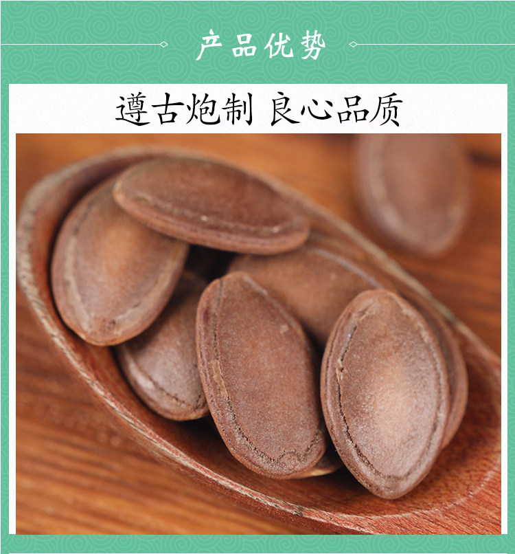 Wild Trichosanthes Seed Gua Lou Ren 500g Dried Snakegourd Seeds Traditional Herbal Decoction Ingredient quality and texture