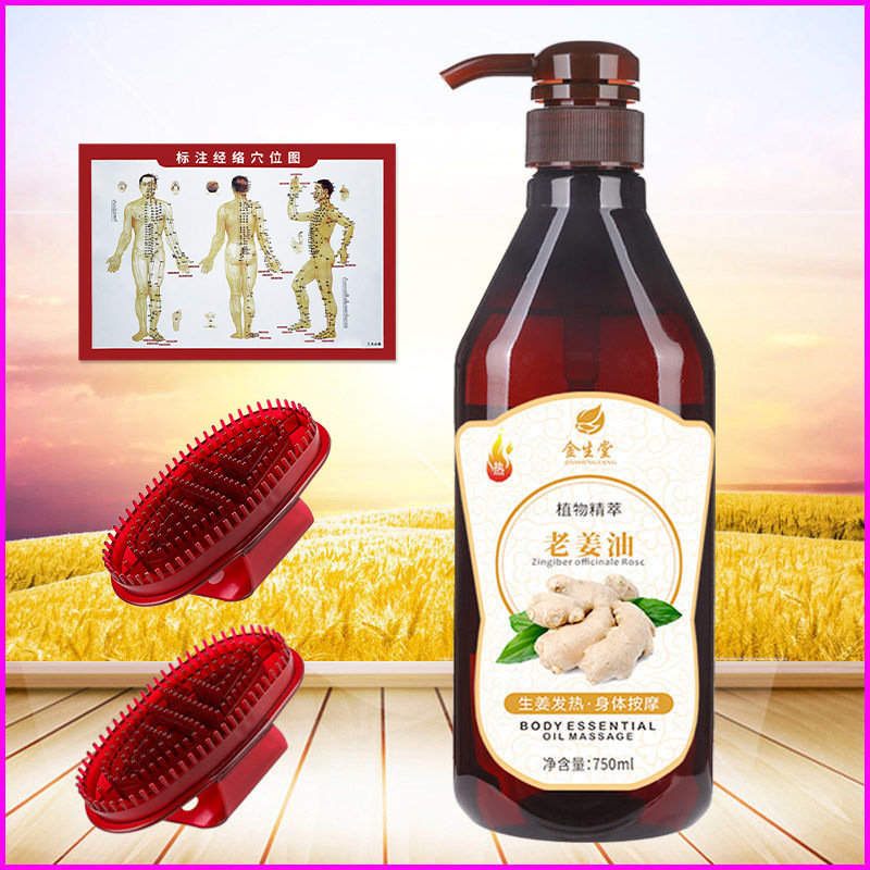 按摩精油面部全身体生姜橄榄芳疗刮痧推拿开背玫瑰美容院专用批发|undefined