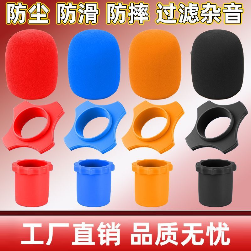 无线话筒通用防滑圈加厚麦克风保护套软胶防震四角圈防摔套防滚圈|undefined