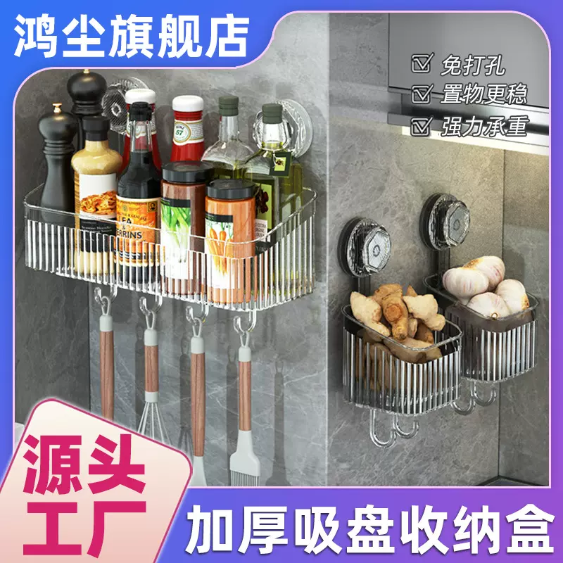 【加厚吸盘置物架】轻奢壁挂式浴室免打孔多功能挂架长方形收纳架