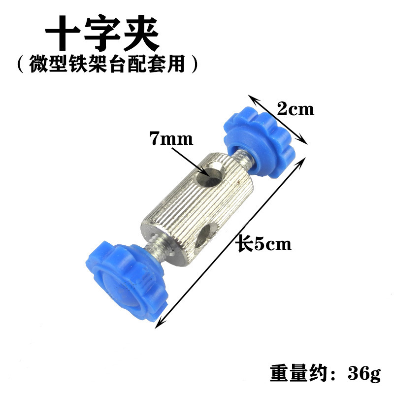 十字夹 微型铁架台配件 十字夹 内径6mm 化学实验器材 教学仪器