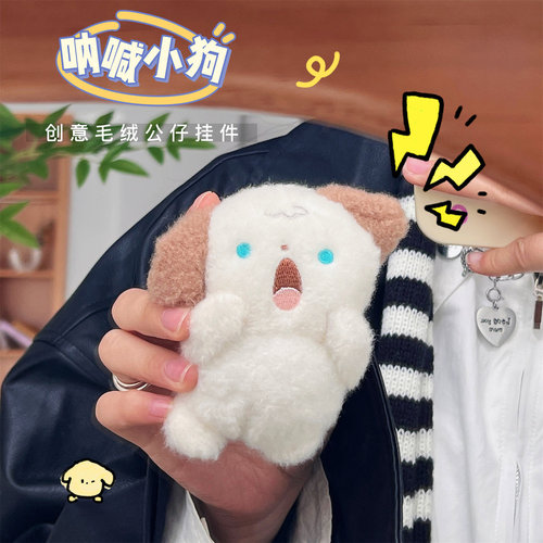 Little Red Book Screaming Puppy Plush Doll School Bag Pendant Keychain Girls Plush Backpack Pendant Student