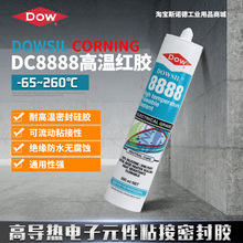 ԭ�bDOWSIL���zDOW���ϵ�����DC8888�zˮ ��ˮ�^���ܷ��͸ߜؼt�z
