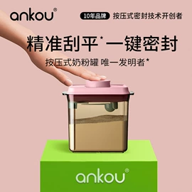 密封盒储物罐;奶粉储存盒;收纳密封罐