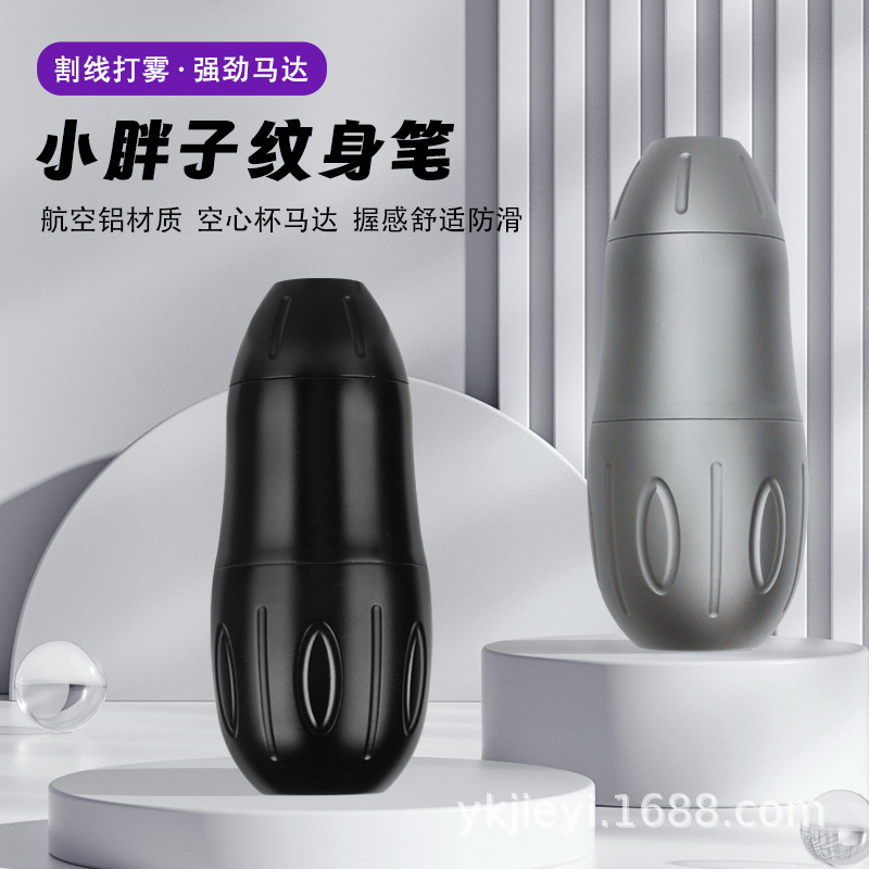 Tattoo pen small fat Universal cutting line Fog Point Thorn integrated tattoo machine with wireless electric tattoo machine Hollow