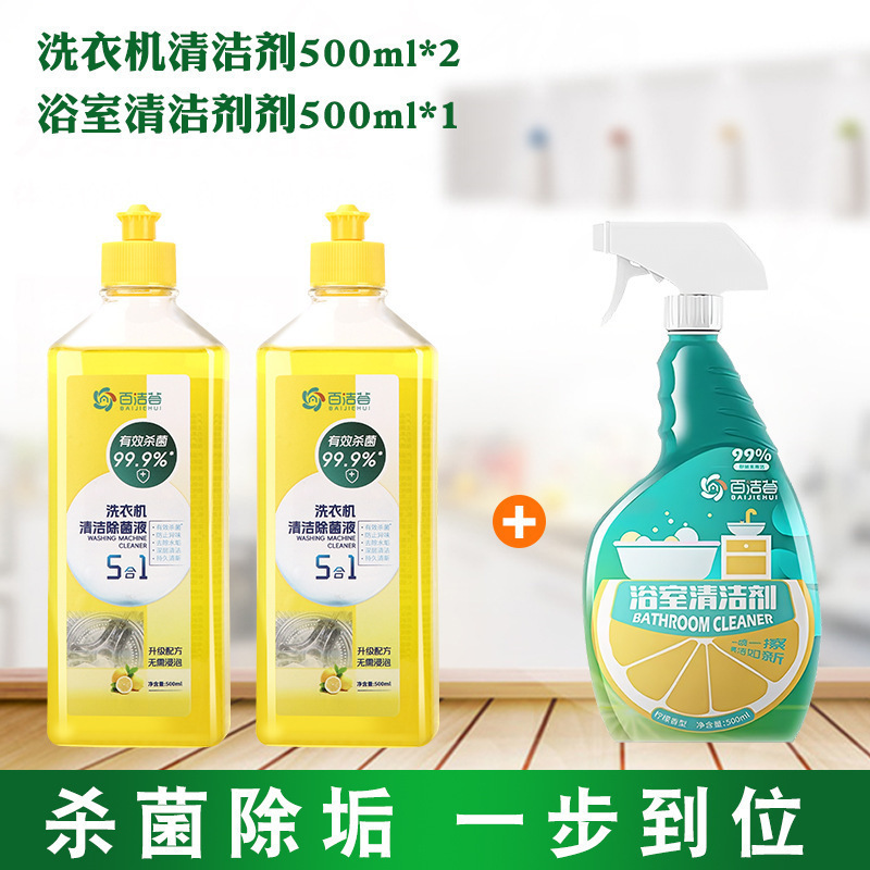 Agente de limpieza de la lavadora eliminación de escala rodillo de manchas profundas agente de limpieza automático anestésico