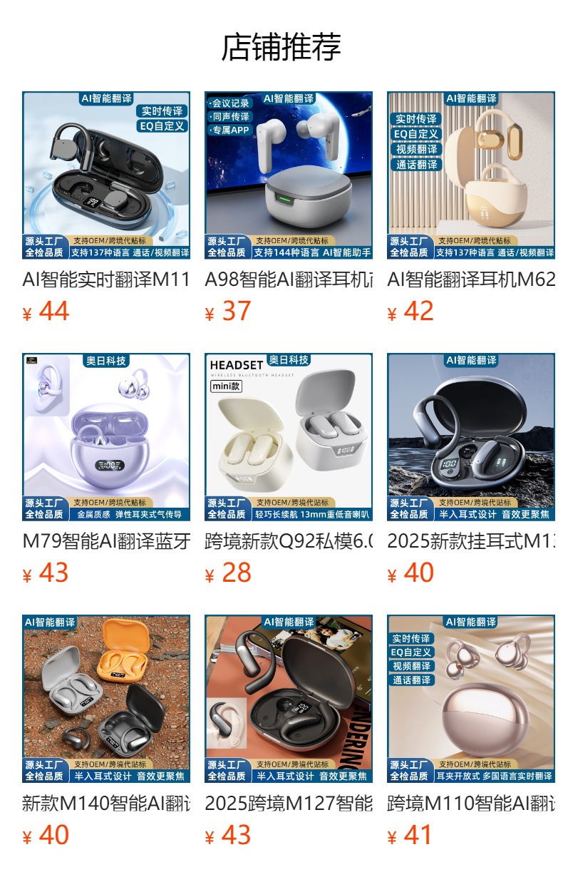 預覽狀態下無法點擊,發布后,可點擊跳轉到對應的商品頁面