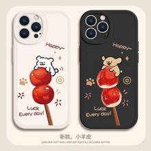 情侣款iPhone15Pro手机壳13mini苹果14ProMax新年款xsmax线条小狗