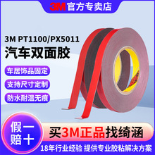 3m�����羳ר�� �޺۷�ˮ����ǿ��˫�潺���������װ��3m˫�潺
