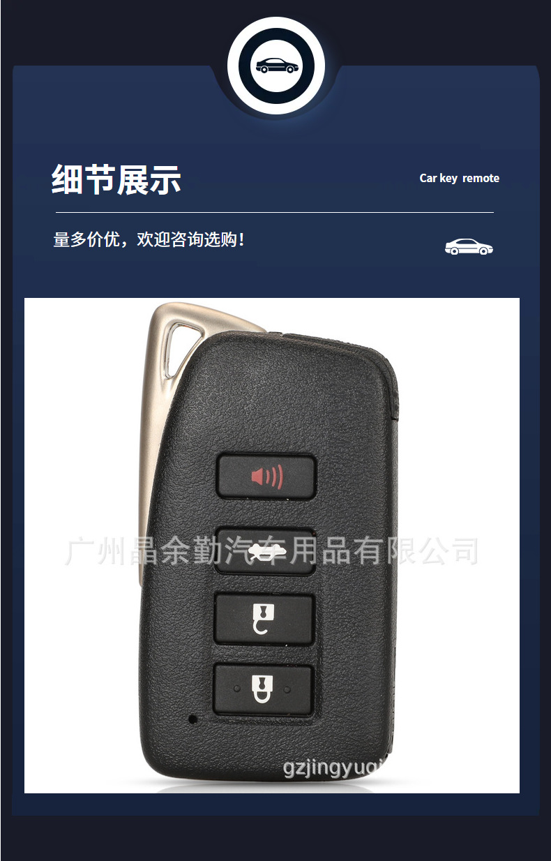 Suitable for 2/3/4 key Lexus smart card remote control car key replacement shell