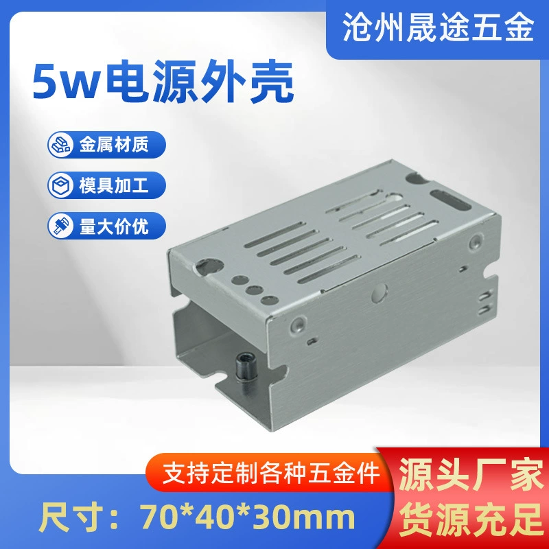 Корпус блока питания 5 Вт, корпус переключателя света, корпус блока питания из алюминиевого сплава, корпус блока питания с отверстием для воздуха, алюминиевый железный корпус блока питания