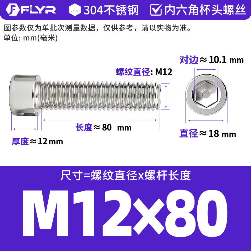 【Tornillos hexagonales de cabeza cilíndrica de acero inoxidable 304 DIN912】Tornillos hexagonales de cabeza cilíndrica de acero inoxidable M5M6M8M10M12M16