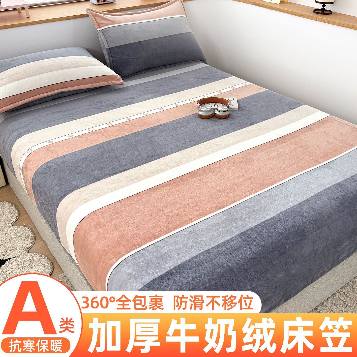 2025 nueva cama de invierno de leche de camisa de coral