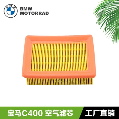 Scooter C400GT C400X Air filter