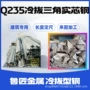 定制冷拔实心集成异型钢