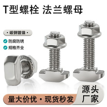 t���ݽz�ݗU�X�Ͳ�����B�Ӽ��W����ĸ���b������˨20/30/40/45��