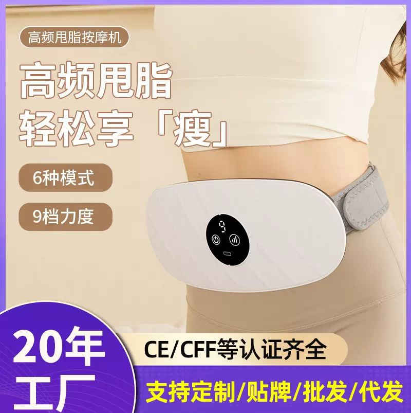 肚子抖抖甩脂机热敷振动加热腰带腹部按摩仪减肚子懒人神器按摩器