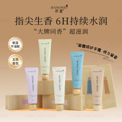 邦薇精油香氛护手霜保湿秋冬香氛50g身体乳冷霜持久留香护手霜