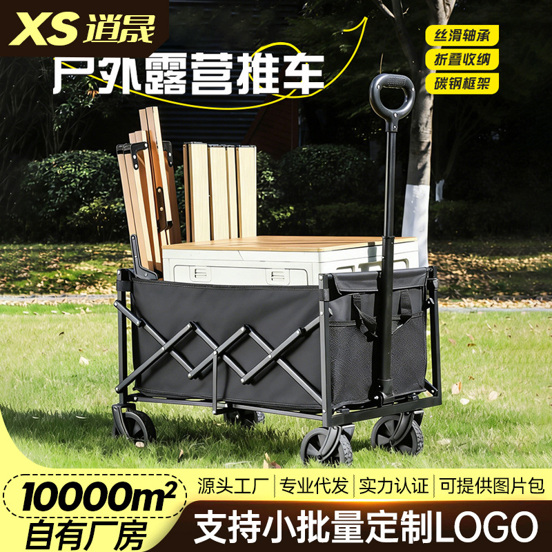 Cross-Border Foldable Portable Camping Cart, Outdoor Camping Picnic Cart, Hand-Pulled Cart, Camp Cart, Stall Cart, Wholesale