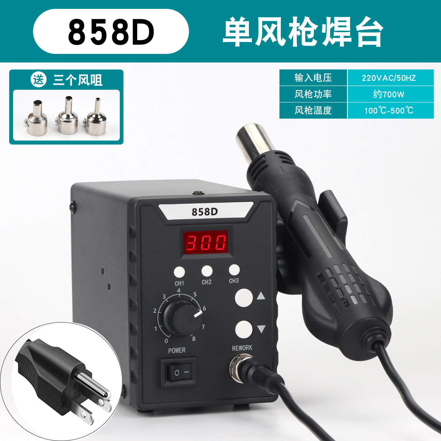 8586D pistola de aire caliente de hierro de soldadura eléctrica dos en uno pistola de aire caliente 858 estación de soldadura 8898 estación de desmontaje de soldadura estación de mantenimiento de teléfonos móviles