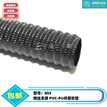 803 PVC/TPU۸˿ǿ  ۳