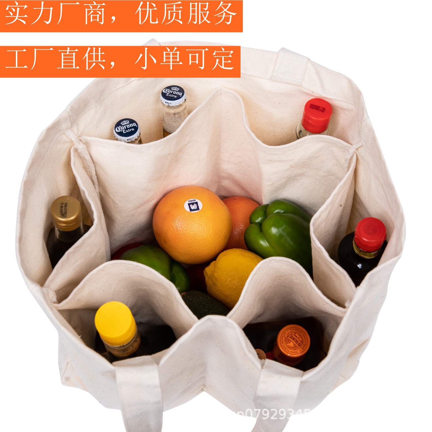 厂家现货 纯棉分隔购物袋多口袋大容 耐用 蔬果袋 手提帆布袋