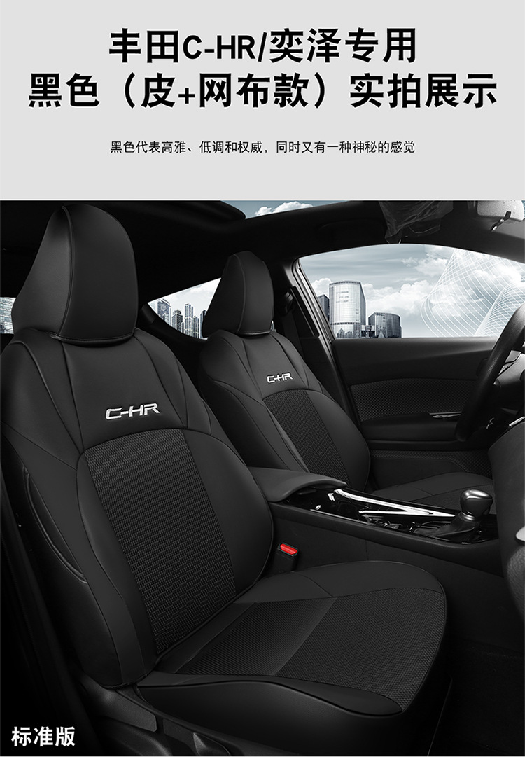 18-25 Toyota Chr Seat Cover Yize Special Seat Cover Cushion Car Seat Cushion All-Inclusive Leather Seat Cushion Suitable for All Seasons