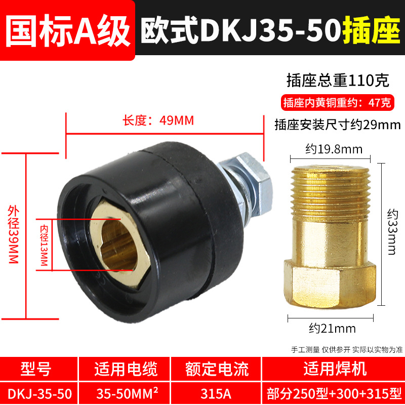 Conector rápido de soldadora eléctrica, conector rápido de alambre de soldadura de bronce completo, conector rápido, conector de enchufe especial para cable macho y hembra