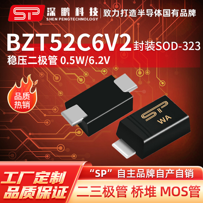 工厂直销 BZT52C6V2 SOD-123 WA 6.2V稳压二极管 全新原装二极管