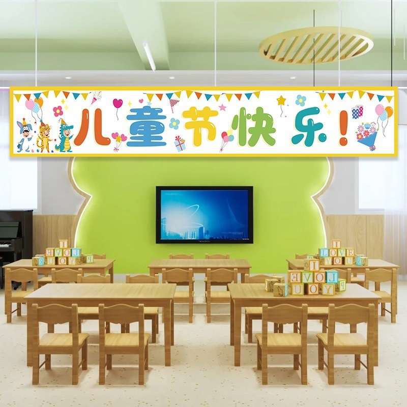 Disposición de la pancarta del 1 de junio Día del niño Equipo escolar Construcción de la escena fotográfica Suministros Decoración de jardín de infantes Accesorios de ambiente al aire libre