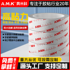 AMK5220 防水フォーム両面テープ高粘度 PE 裏面粘着防塵黒接着剤カスタムダイカットテープ工場