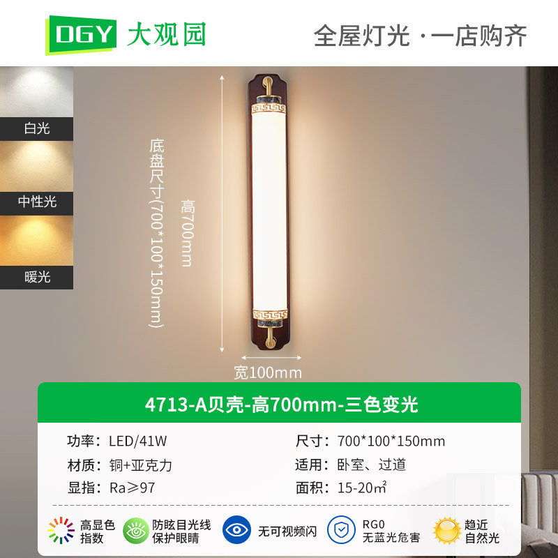 Grand View Garden dormitorio cabezal de cama lámpara de pared nueva lámpara de cobre estilo chino diseñador de lujo chino lámpara de alta gama 667L