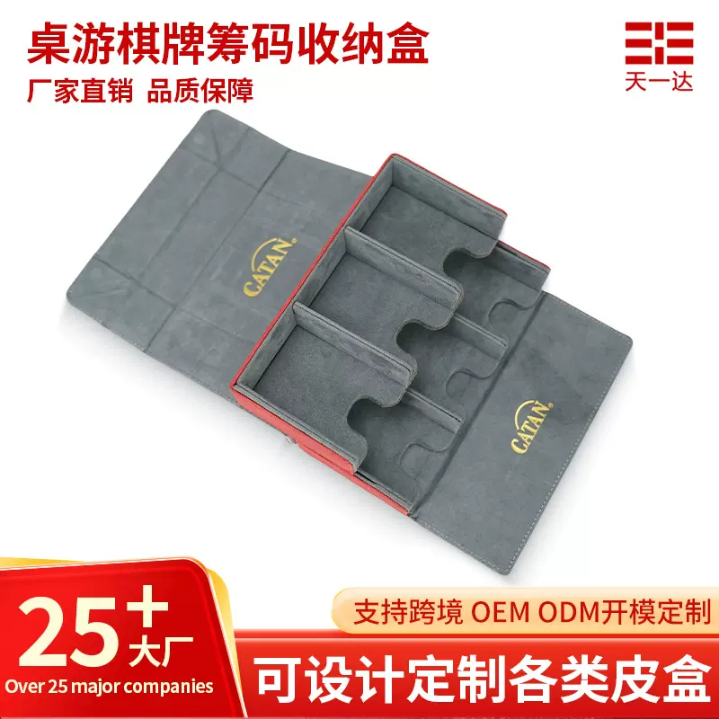 定制高端德州扑克桌游筹码收纳盒皮革扑克牌筹码大容量收纳箱礼盒