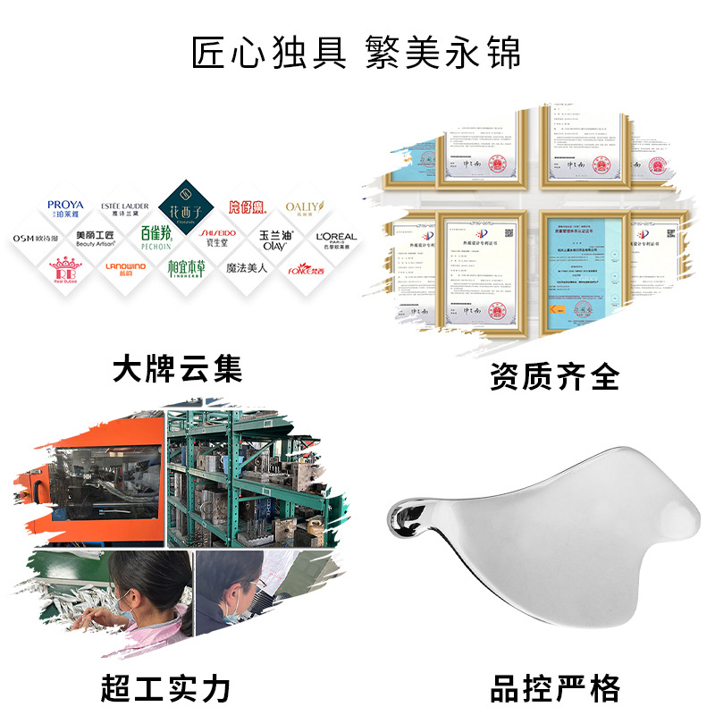Stainless steel love acupoint shaving board large facial artifact beauty facial meridian massage tool