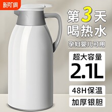 保温壶2024新款家用保温水壶大容量暖水瓶玻璃内胆热水壶开水暖瓶