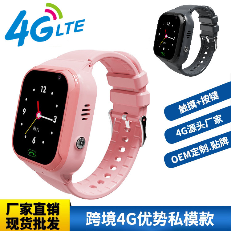 Cross Border 4G Kids Watch LT36 Smart Watch Positioning Watch Voice Video Call Phone Watch KIDSOS Cross Border 4G Kids Watch LT36 Smart Watch Positioning Watch Voice Video Call Phone Watch KIDSOS