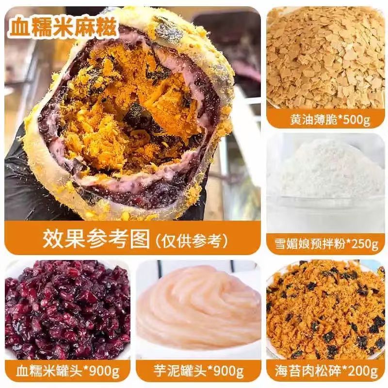 혈찹쌀, 고기, 치실, 떡 5종 세트