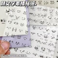 絵文字表現防水透明ステッカーかわいい漫画高価値記号学生特別なハンドブック素材装飾