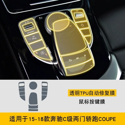 15-20 C-Class Two-Door Coupe Car interior film - 15-18-c-class-two-door-coupe-coupe-mouse-button-film