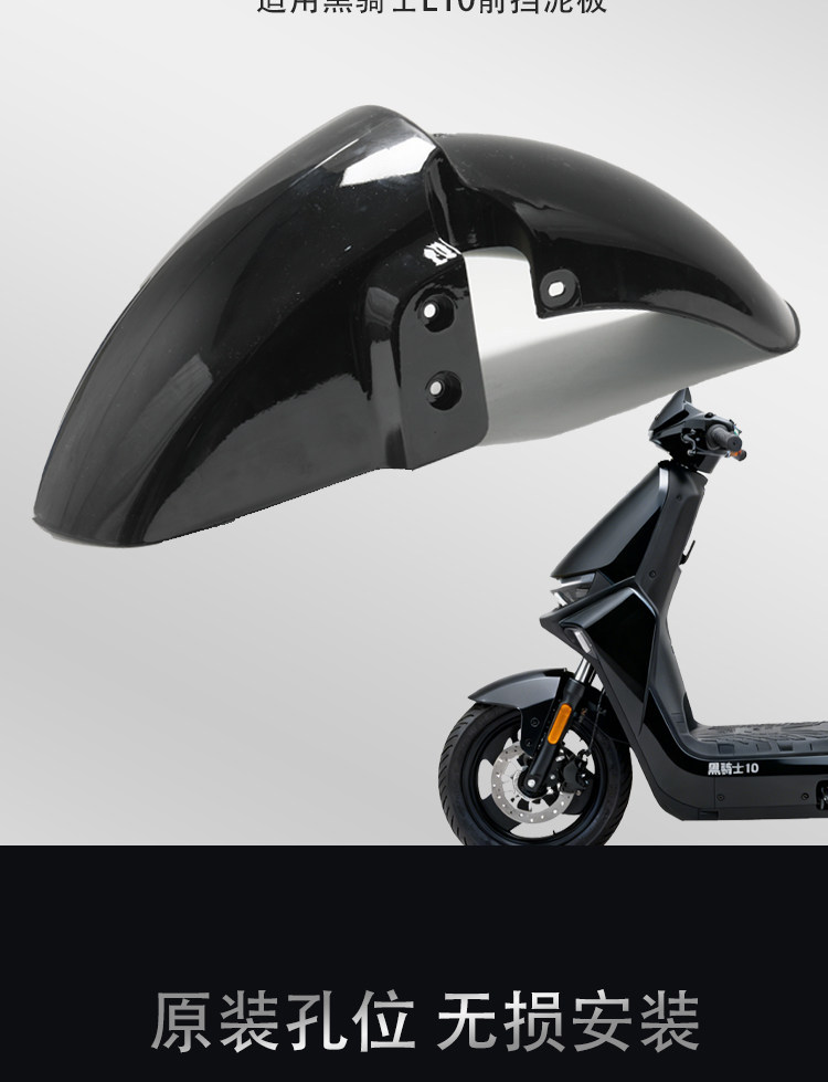 Suitable for the Saige Black Knight E10 Electric Scooter Front Fender, Thickened Plastic Shell Mudguard, Front Fender Shell Accessories