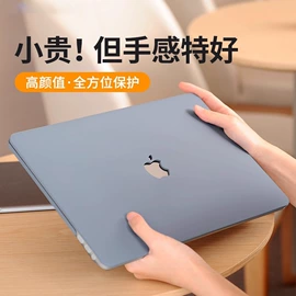 Mac 保护套;笔记本外壳膜