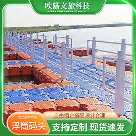 实力厂家供应水上码头海上组合式漂浮平台浮桥栈道水上浮筒滚筒