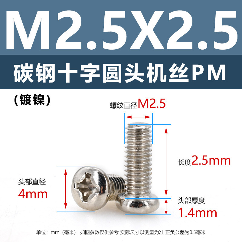 炭素鋼PM十字穴付き皿頭ネジ ニッケルメッキ平頭機械ネジ m5m1m6 マイクロエレクトロニクスネジ m1.2m1.4m2m3m4|undefined