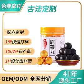 黑芝麻丸九蒸九晒芝麻丸鹿鞭丸黑参丸剂oem贴牌加工黑芝麻丸