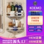 三角打孔浴室转角收纳架